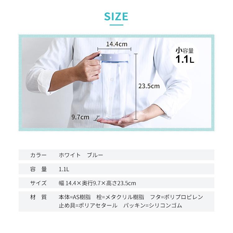 冷水筒 ドリンク ビオ S1100 アスベル ASVEL VIO 耐熱 横置き 1リットル 1L おしゃれ 洗いやすい 小容量 プラスチック 水差し 麦茶ポット ピッチャー  ギフト | アスベル | 10