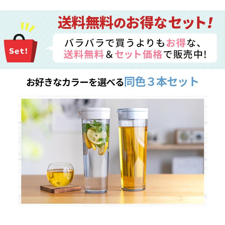 冷水筒 ドリンク ビオ D112 ３本セット アスベル Asvel Vio 耐熱 横置き 1リットル 1l おしゃれ 洗いやすい 小容量 プラスチック 水差し 麦茶ポット ピッチャー アスベル Paypayモール店 通販 Paypayモール