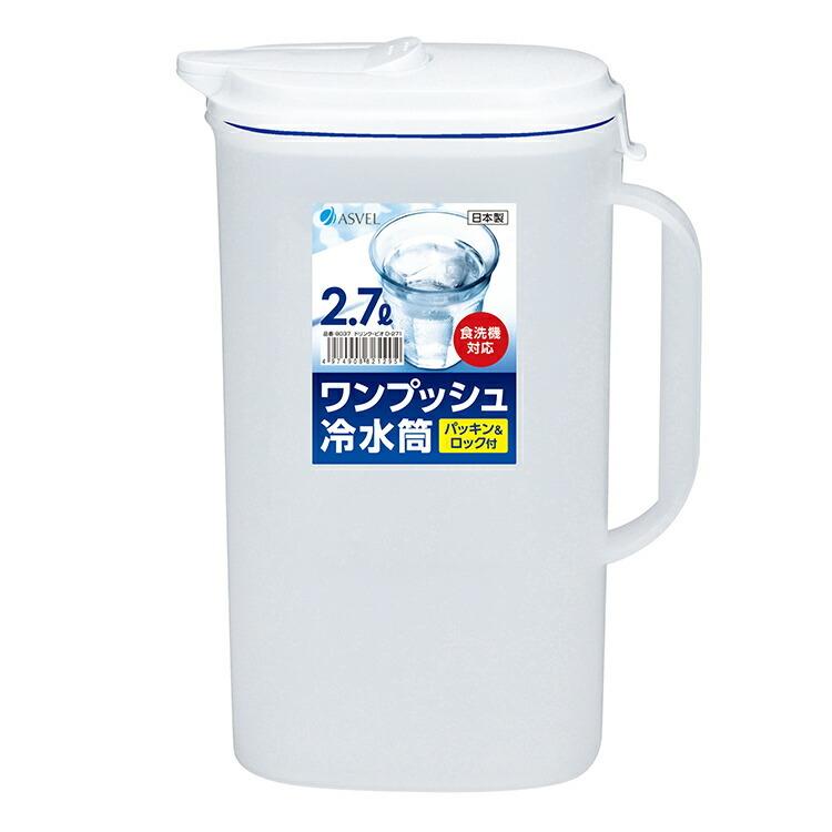 冷水筒 ドリンク ビオ D271 アスベル Asvel Vio 耐熱 おしゃれ 洗いやすい 大容量 プラスチック 水差し 麦茶ポット ピッチャー アスベル Paypayモール店 通販 Paypayモール