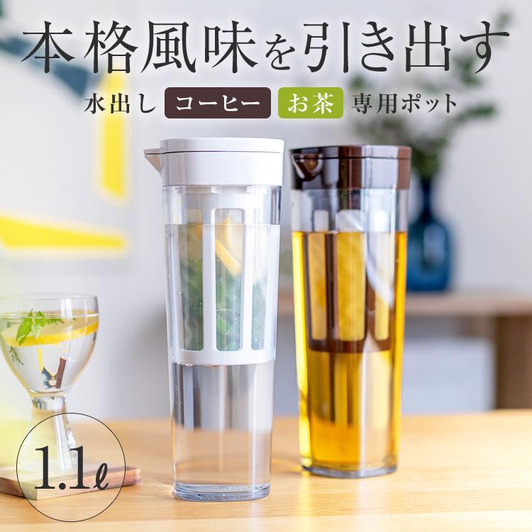 アスベル ドリンク・ビオD-112T  ブラウン dwos6rj Amazon｜アスベル ポット 茶こし付 ビオD-112T 衛生的 1.1L