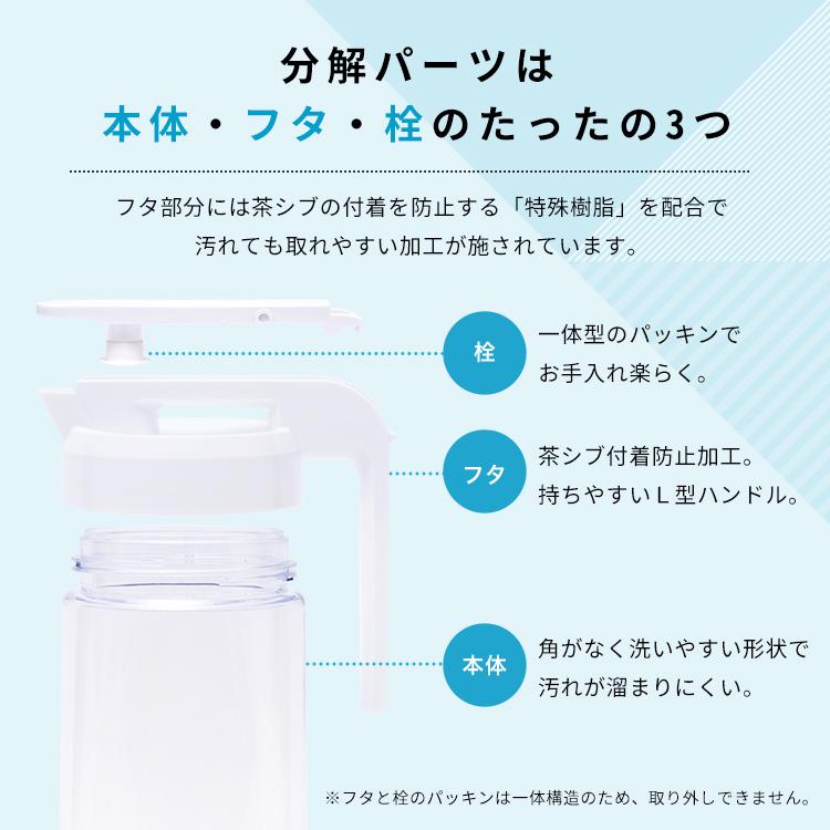 冷水筒 ドリンク ビオ 2100WL アスベル ASVEL VIO 耐熱 横置き 2リットル 2L おしゃれ 洗いやすい プラスチック 水差し 麦茶ポット ピッチャー  ギフト | アスベル | 15