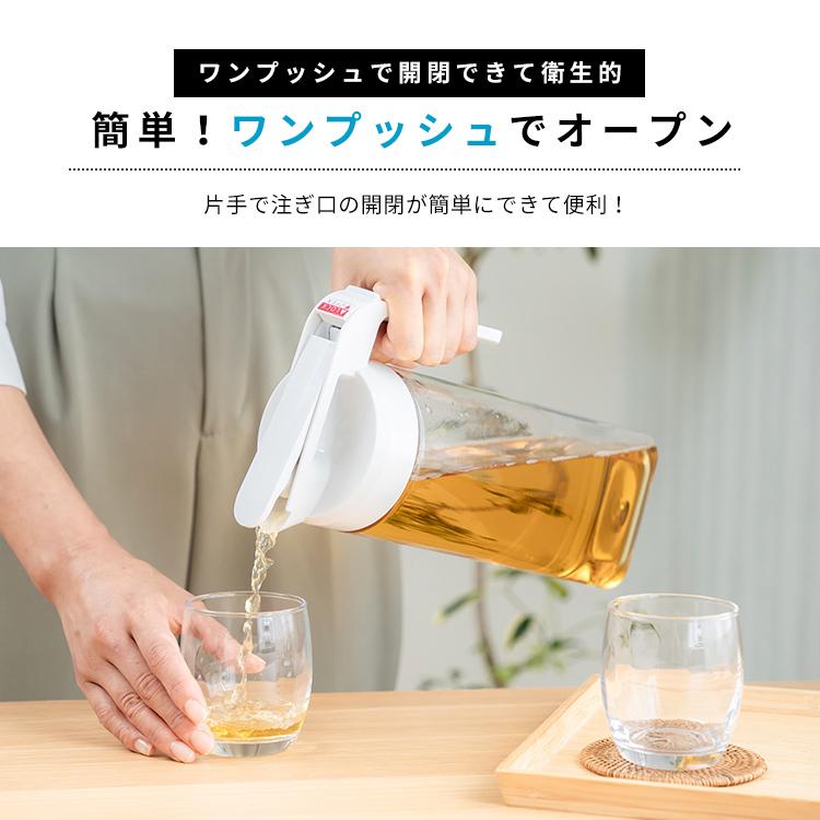 冷水筒 ドリンク ビオ 2100WL アスベル ASVEL VIO 耐熱 横置き 2リットル 2L おしゃれ 洗いやすい プラスチック 水差し 麦茶ポット ピッチャー  ギフト | アスベル | 07
