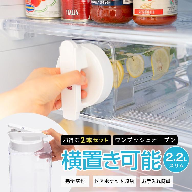 アスベル 冷水筒 ドリンク ビオ D221P 2本セット ASVEL VIO アスベル 冷水筒 ドリンク ビオ D221P 2本セット ASVEL VIO