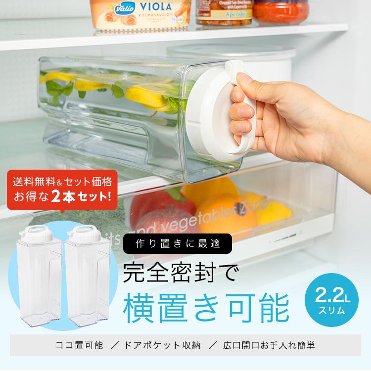 冷水筒 ドリンク ビオ D221 2本セット アスベル ASVEL VIO 耐熱 横置き 2リットル 2L おしゃれ 洗いやすい プラスチック 水差し 麦茶ポット ピッチャー :A8213set2:アスベル ヤフー店 - 通販 - Yahoo!ショッピング 冷水筒 ドリンク ビオ D221 2本セット アスベル ASVEL VIO 耐熱 横置き 2リットル 2L おしゃれ 洗いやすい プラスチック 水差し 麦茶ポット ピッチャー :A8213set2:アスベル ヤフー店 - 通販 - Yahoo!ショッピング