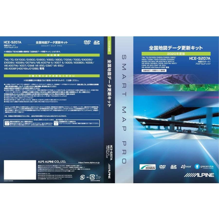 代引不可 Alpine アルパイン 12年 14年アルパインカーナビ 15年7型カーナビ向け年度地図sdカード Hce S7 全日本送料無料 Zoetalentsolutions Com