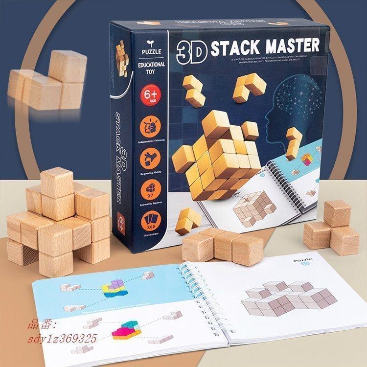 知育玩具 ブロック パズル おもちゃ 知育 積み木 知育おもちゃ 男の子 入学祝い 8歳 誕生日プレゼント はめ込み 女の子 9歳 ギフト 7歳 贈り物 6歳 Niu1126c0595 Asy 通販 Yahoo ショッピング