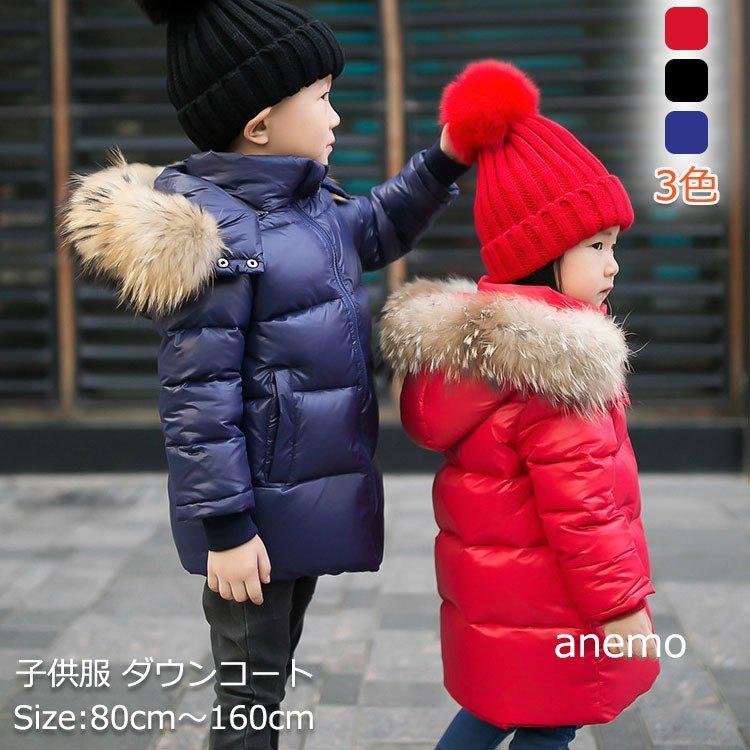 子供服 ダウンコート 女の子 男の子 ダウンジャケット フード付き あったか コート 冬 キッズ ジュニア アウターウエア 子ども服