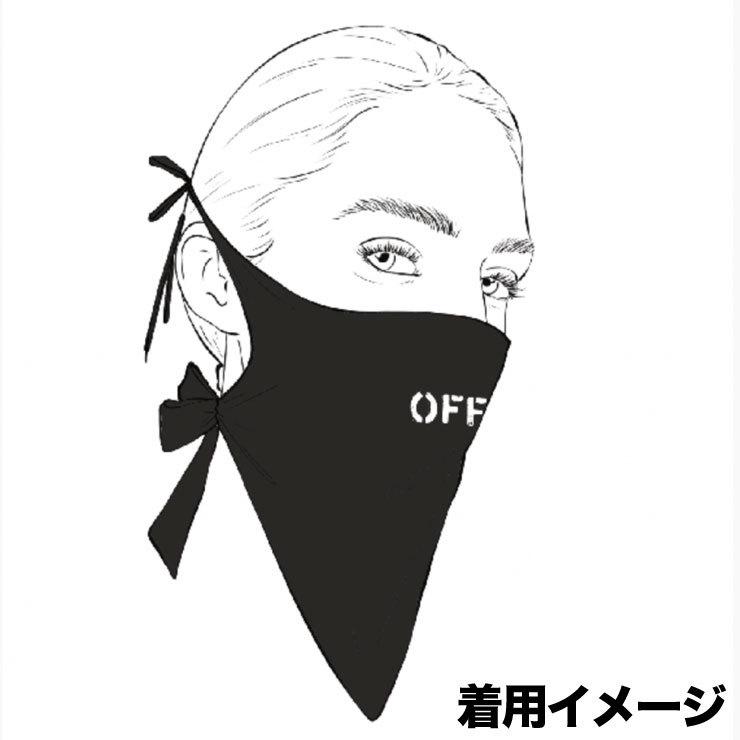 OFF-WHITE マスク off white Off-White オフホワイト マスク 大人用 ふつうサイズ