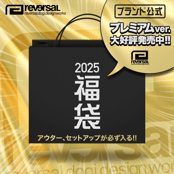 予約商品 リバーサル Reversal 福袋 21 ブランド公式 福袋 メンズ レディース ブランド 九州店舗限定ver Reversal040 Asylum 通販 Yahoo ショッピング