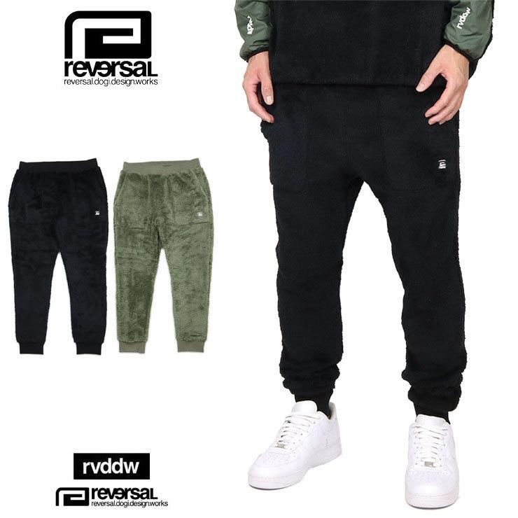 リバーサル パンツ Reversal ジョガーパンツ フリースパンツ セットアップ 対応 メンズ ブランド 大きいサイズ 黒 おしゃれ おすすめ 人気 最旬ダウン