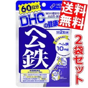 送料無料2袋セットDHC 120日分 ヘム鉄 (60日分×2袋)[DHC サプリメント] :4511413403747-2set:アット