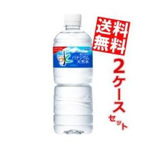 新しい到着 日本最大級の品揃え 送料無料 アサヒ おいしい水 富士山のバナジウム天然水 48本 600mlペットボトル 24本×2ケース