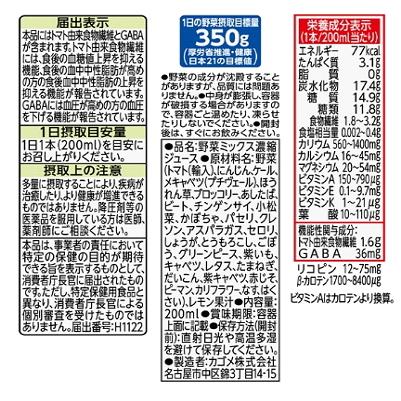 期間限定特価 送料無料 【トリプルケア】カゴメ 野菜一日これ一本 トリプルケア 200ml紙パック 24本入 野菜ジュース 野菜1日これ1本 機能性表示食品｜at-cvs｜03