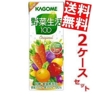 送料無料 カゴメ 野菜生活100 オリジナル 200ml紙パック48本(24本×2ケース) [野菜ジュース]｜at-cvs｜02