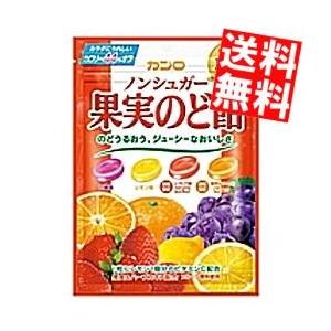 送料無料 カンロ 90gノンシュガー果実のど飴 6袋入 ポイント利用 | 