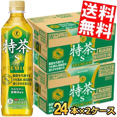 送料無料 サントリー 緑茶 伊右衛門 特茶 500mlペットボトル 48本 24本 2ケース 特保 トクホ 特定保健用食品 体脂肪を減らす 2set アットコンビニ ヤフー店 通販 Yahoo ショッピング