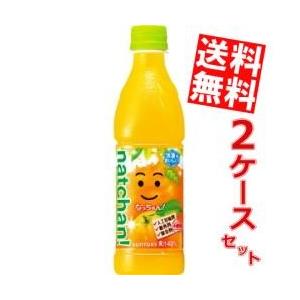 送料無料 サントリー なっちゃん オレンジ 425mlペットボトル 48本(24本×2ケース)｜at-cvs