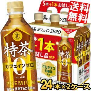 特茶 お試し品付きサントリー 緑茶 伊右衛門 特茶s カフェインゼロ