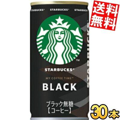 スターバックス（Starbucks Coffee） 送料無料 サントリー MY COFFEE