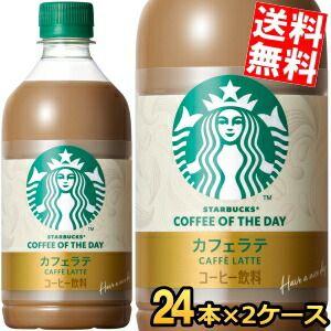 スターバックス（Starbucks Coffee） サントリー COFFEE OF THE DAY
