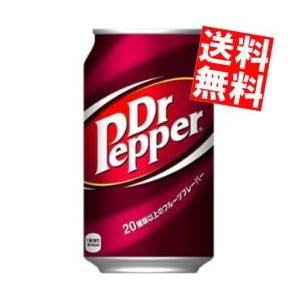 送料無料 コカ・コーラ ドクターペッパー 350ml缶 48本 (24本×2ケース) (コカコーラ Dr Pepper) | 