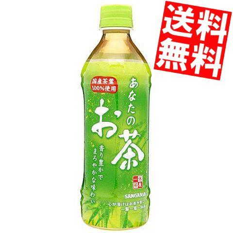 送料無料 サンガリア 一休茶屋 あなたのお茶 500mlペットボトル 24本入｜at-cvs