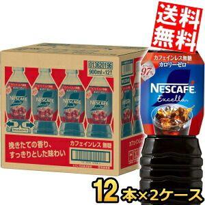 ネスカフェ エクセラ ボトルコーヒー カフェインレス無糖 900mlペット