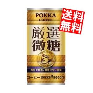 送料無料 ポッカコーヒー 厳選微糖 185g缶 30本入｜at-cvs