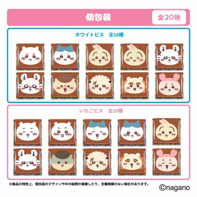 チロルチョコ ちいかわチロルチョコ缶 4種類×2セット ※北海道800円