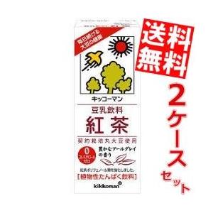 送料無料 キッコーマン飲料 豆乳飲料 紅茶 200ml紙パック 36本(18本×2ケース)｜at-cvs