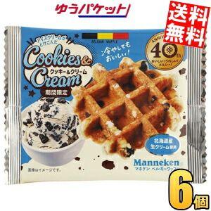ゆうパケット送料無料 マネケン ベルギーワッフル クッキー&クリーム 6