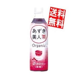 送料無料 遠藤製餡 オーガニック あずき美人茶 500mlペットボトル 24本入[小豆茶 あずき茶 ゼロカロリー 無糖] の商品画像