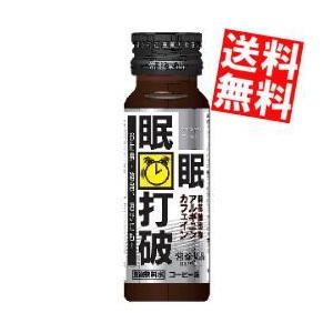 送料無料 常盤薬品 眠眠打破 50ml瓶 30本入 Belle Ile Nature Org