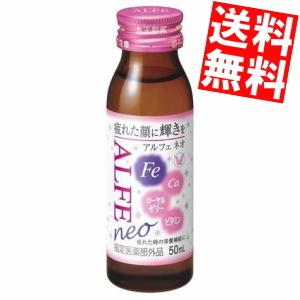 貨物輸送無料 大正製薬 アルフェネオ 50ml瓶 120本 (60本×2容れもの) ダイエット、健康-栄養ドリンク、美容健康飲料