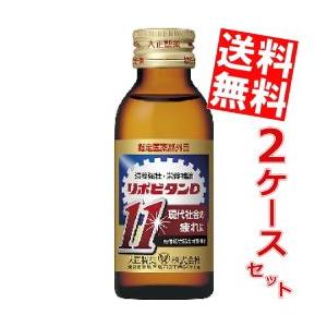 貨物輸送無料 大正製薬 リポビタンD11(十一) 100ml瓶 100本 (50本×2容れもの) ダイエット、健康-健康飲料-栄養ドリンク、美容健康飲料