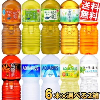 送料無料 コカコーラ 2Lペットボトルシリーズ 選べる2ケース 計12本