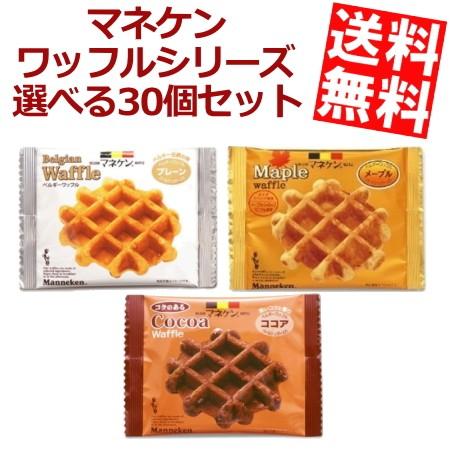 マネケン ワッフル 60袋セット ベルギーワッフル (6種類から