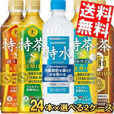 数量限定   サントリー 緑茶 伊右衛門 特茶 or カフェインゼロ or ジャスミン茶 or ほうじ茶 500mlペットボトル 選べる48本セット(24本×2ケース) お試し（Yahoo!・アットコンビニ ヤフー店）