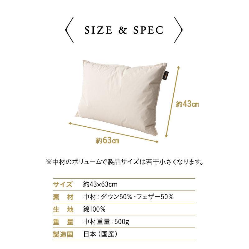 EMOOR（エムール） ダウンピロー 羽毛枕 43×63 日本製 ホテル仕様