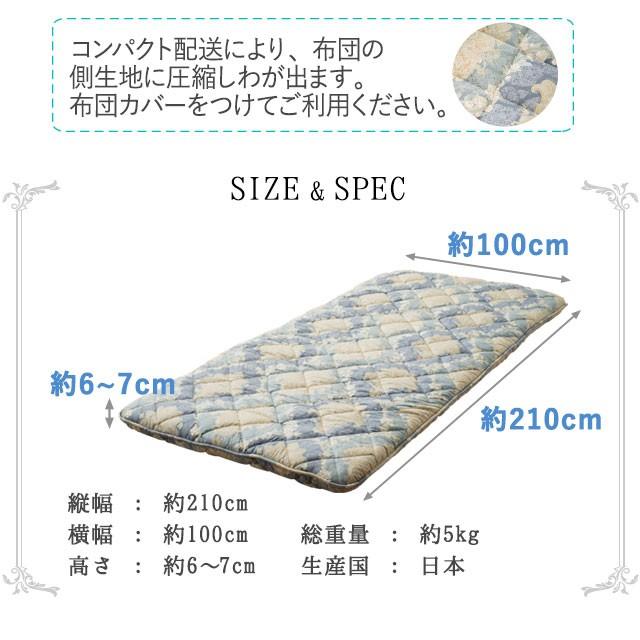 EMOOR（エムール） 抗菌防臭 ウレタン 三層構造 敷き布団 サルーテ