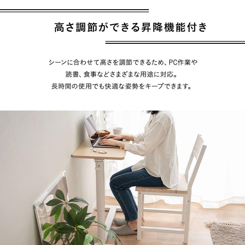 EMOOR（エムール） リフティングテーブル サイドテーブル 幅76cm