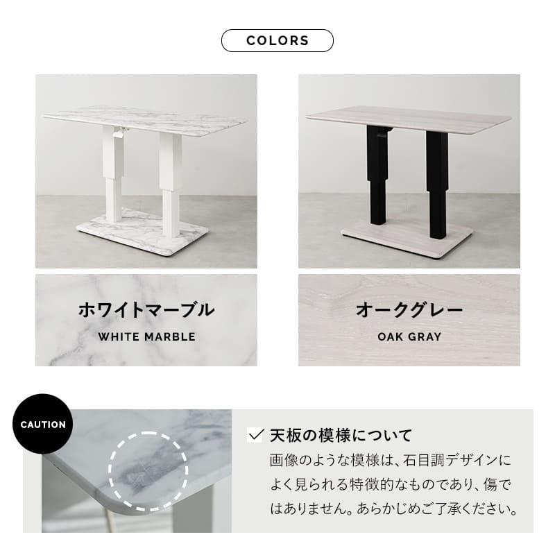 マ一ブルホワイト　昇降式センターテーブル EMOOR（エムール） 昇降式 センターテーブル リフティングテーブル 幅
