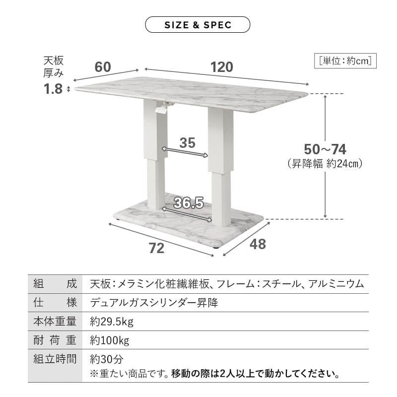 昇降式 センターテーブル リフティングテーブル 幅120 昇降テーブル テーブル デスク 高さ調節 リビング ダイニング 食事 仕事 PC 新生活 送料無料 エムール | EMOOR | 13