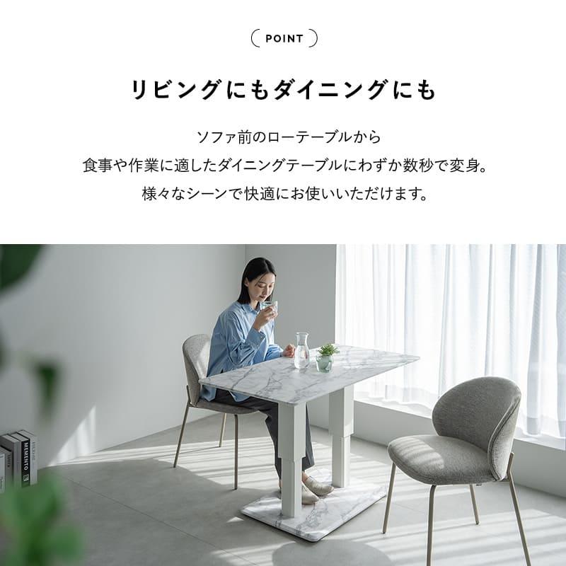 昇降式 センターテーブル リフティングテーブル 幅120 昇降テーブル テーブル デスク 高さ調節 リビング ダイニング 食事 仕事 PC 新生活 送料無料 エムール | EMOOR | 10
