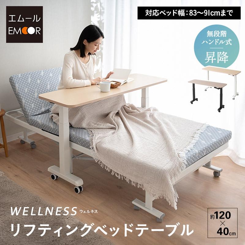 昇降テーブル12060 LUT1260 43cm～57cm リフティングテーブル 昇降