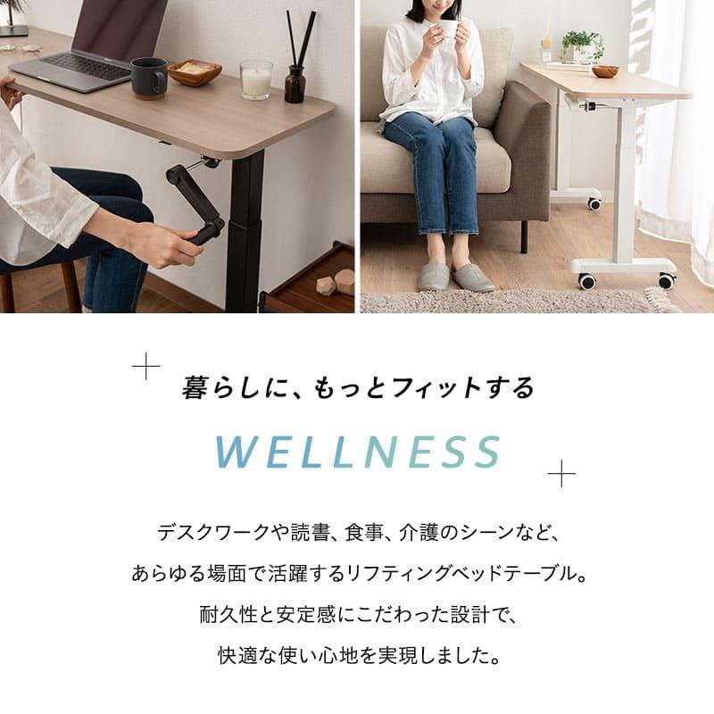 EMOOR（エムール） リフティングテーブル ベッドテーブル 幅120cm