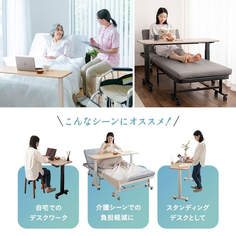 EMOOR（エムール） リフティングテーブル ベッドテーブル 幅120cm 