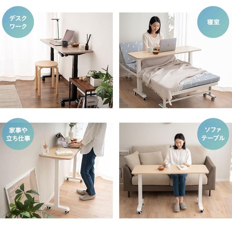 EMOOR（エムール） リフティングテーブル ベッドテーブル 幅120cm 