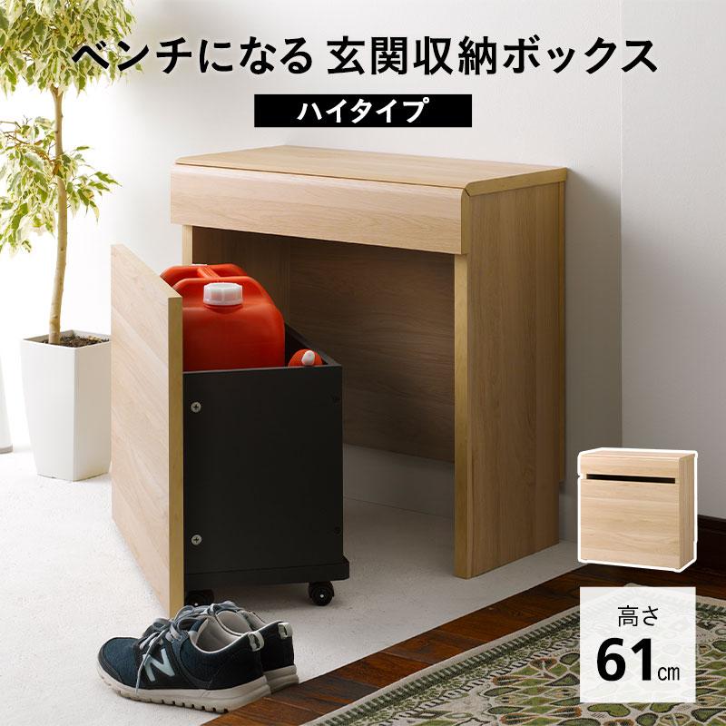 EMOOR ベンチボックス 高さ61cm キャスター付き 収納ボックス EMOOR ベンチボックス 高さ61cm キャスター付き 収納ボックス