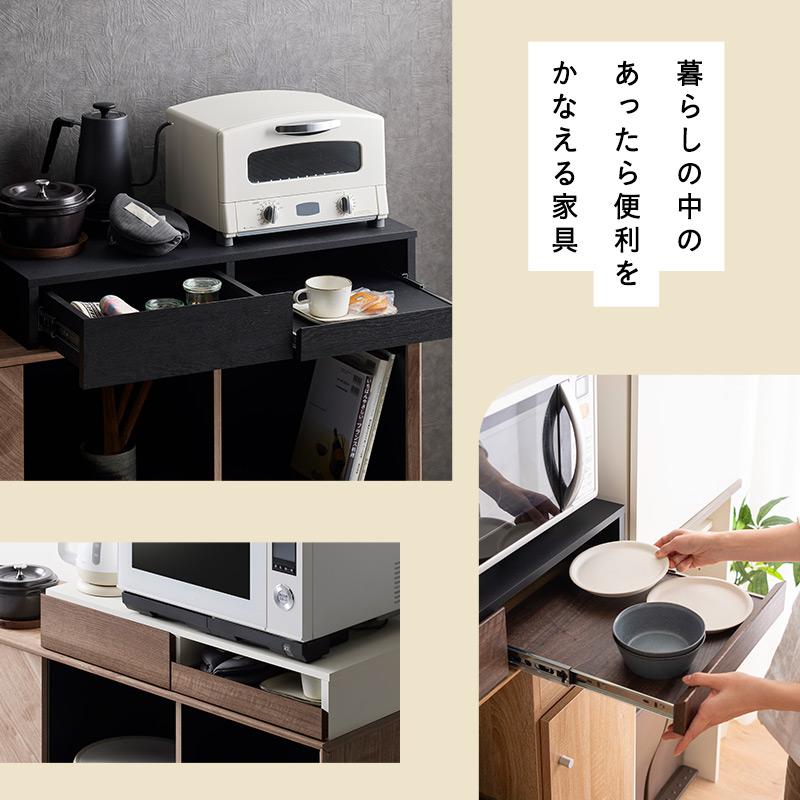 EMOOR（エムール） レンジ下 スライドトレー レンジ台 幅79 完成品